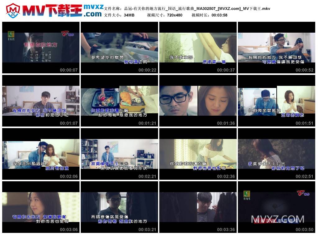 品冠-有关你的地方流行_国语_流行歌曲_MA302507